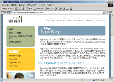 TypeKeyの登録