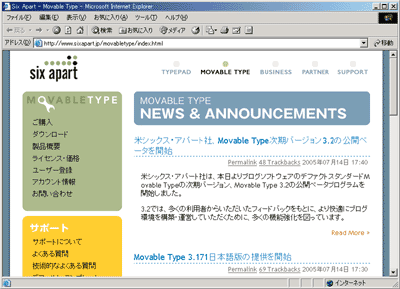 MovableTypeのダウンロード